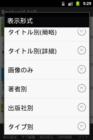 Bookroid Trial截图1