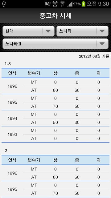 광주 중고차 사랑방 카 - 맞춤중고차截图5