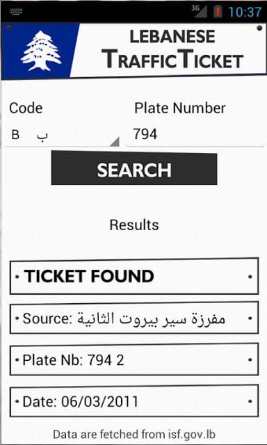 Lebanese Traffic Ticket +Fines截图2