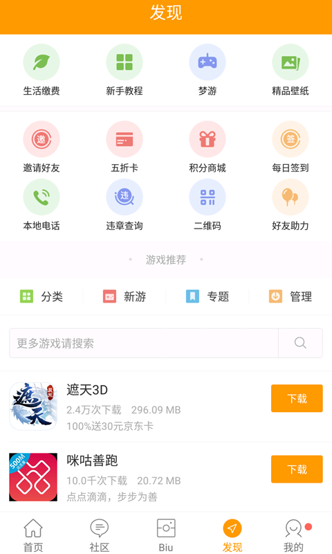 大四平网截图4