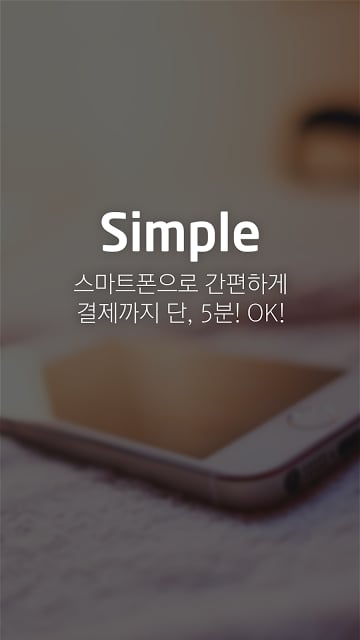 원데이보험截图1