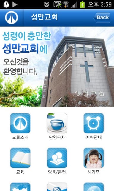 성만교회截图7