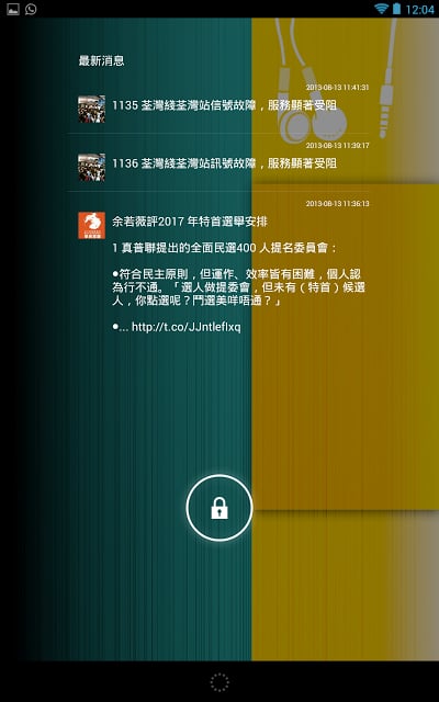 香港最新消息 HKWidget (beta)截图1