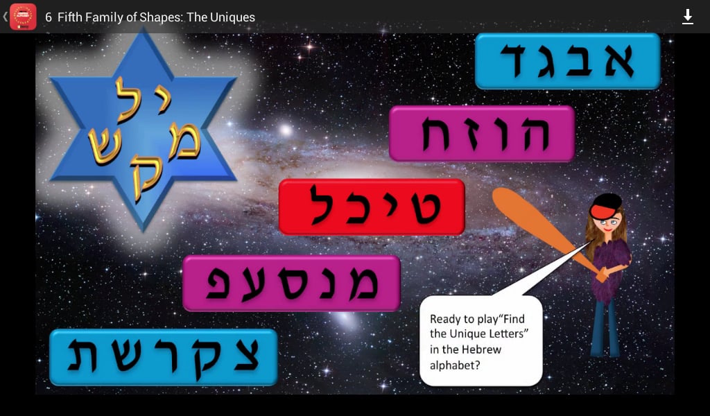 LearnHebrew Alphabet截图4