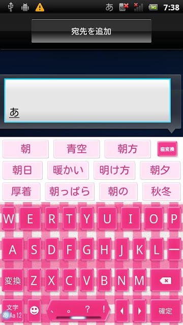 GinghamCheckPink キセカエキーボード截图2