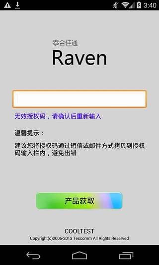 Raven截图2