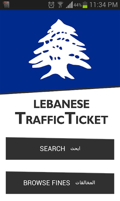 Lebanese Traffic Ticket +Fines截图1