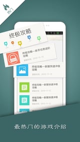 奇迹暖暖终极攻略截图10