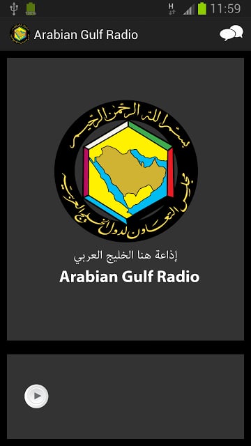 Arabian Gulf Radio截图3