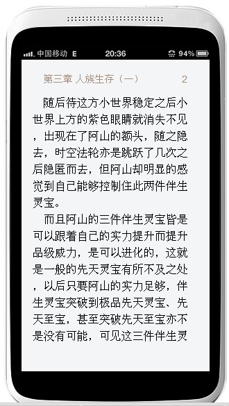 洪荒之无极圣帝截图2