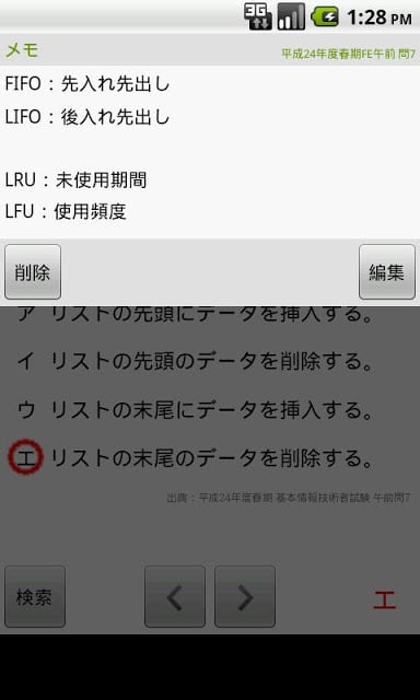 プロジェクトマネージャ试験问题集截图7