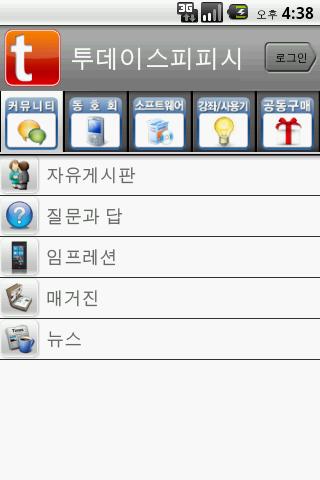 투데이스피피시截图1