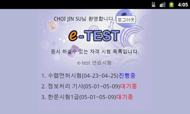 위즈이테스트截图3