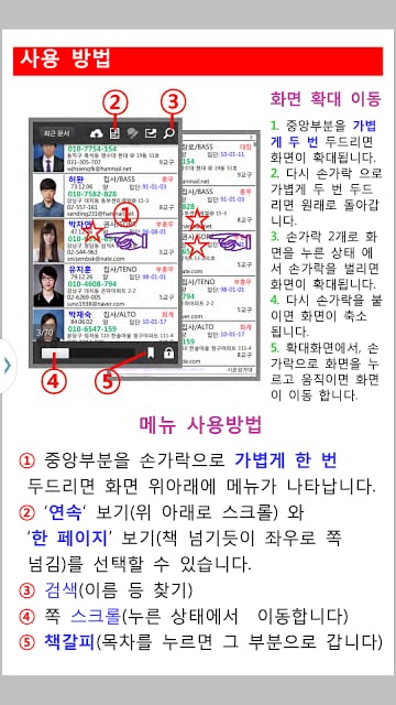 미가엘성가대截图2