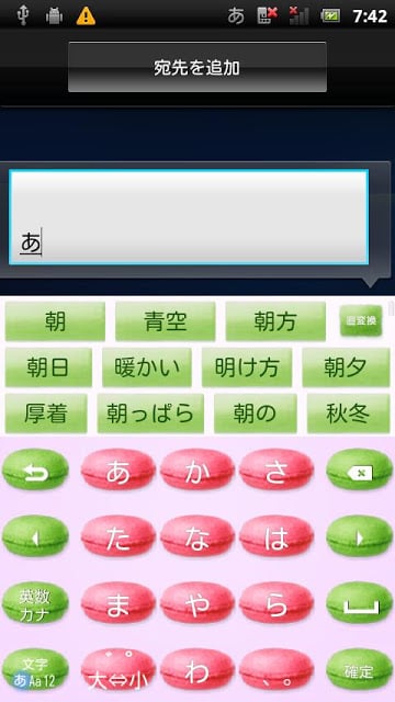 MacaronPistachio キセカエキーボード截图2