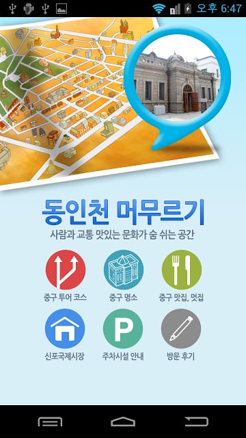 스토리 라인截图1