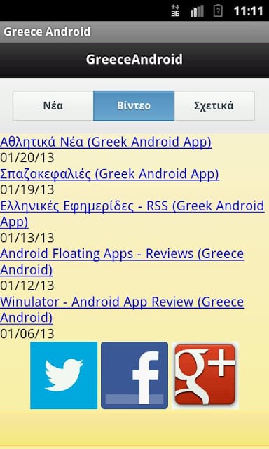 Greece Android截图3