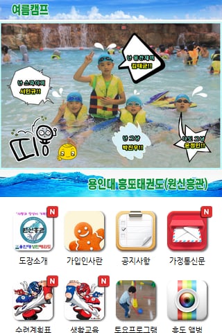 용인대 흥도태권도(원신흥관)截图2