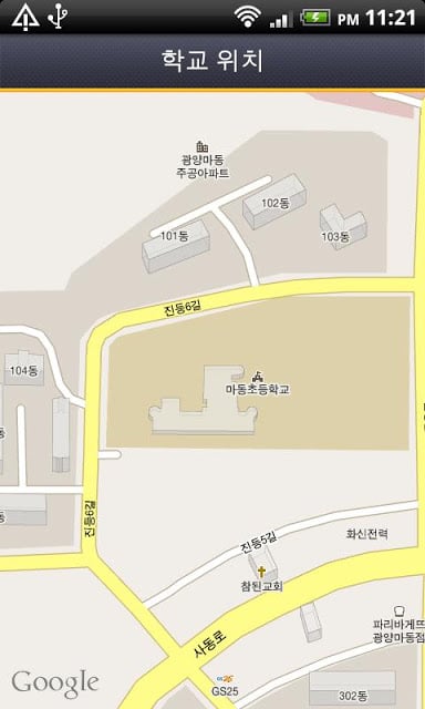 광양마동초등학교截图1