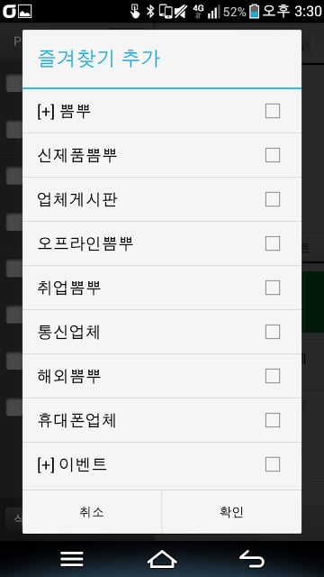 뽐뿌 공식 앱 : PPOMPPU截图10