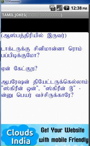 TAMIL JOKES (ஜோக்குகள்)截图4