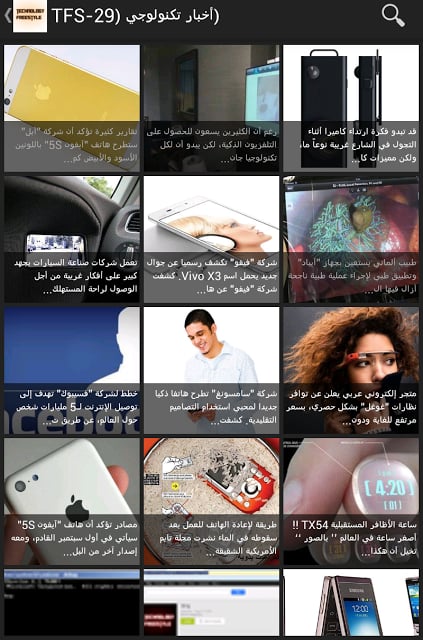 TFS - أخبار تكنولوجي截图4