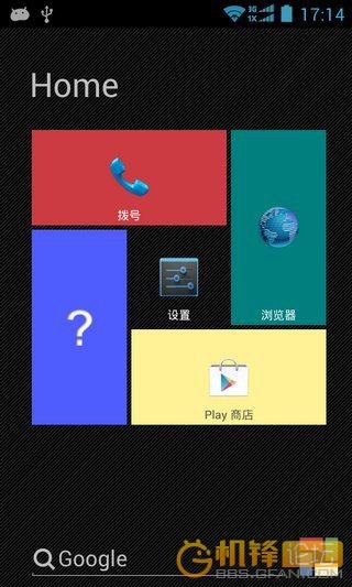 Win8启动器 汉化版截图2