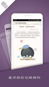 奇迹暖暖终极攻略截图9