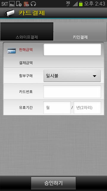 SWIPE for KCP截图3