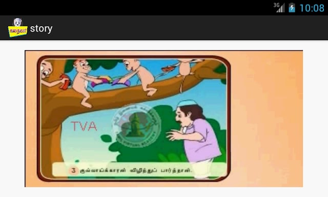 PRIMARY STORIES மழலைக் கதைகள்截图2