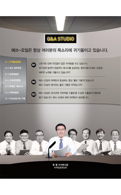 2012 에쓰-오일 지속가능성보고서截图1