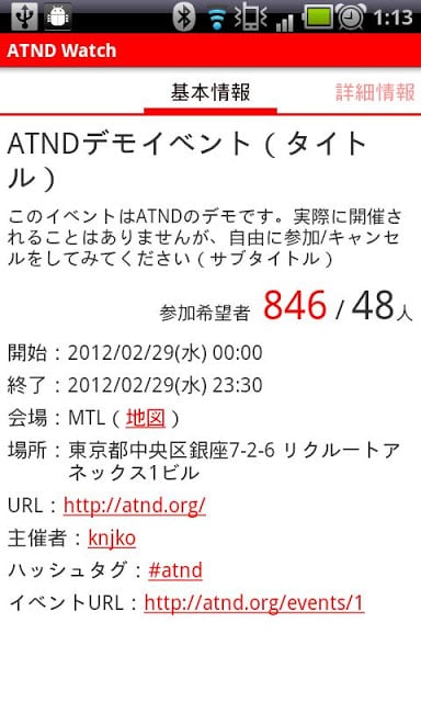 ATND Watch截图1