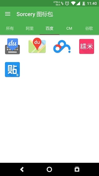 Sorcery图标包截图5