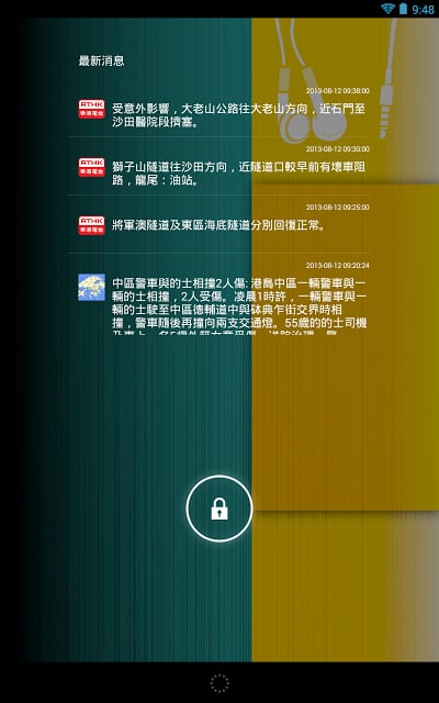 香港最新消息 HKWidget (beta)截图2