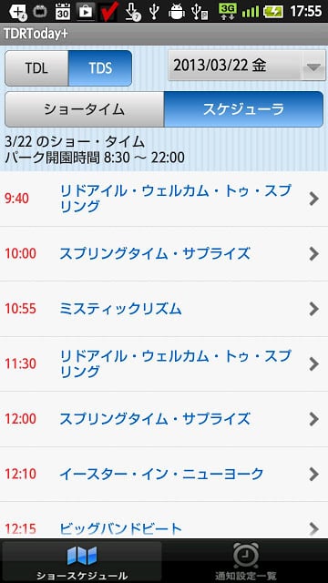 TDR Today+截图3