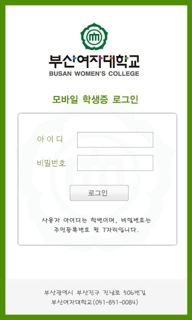 BWC 신분증截图2