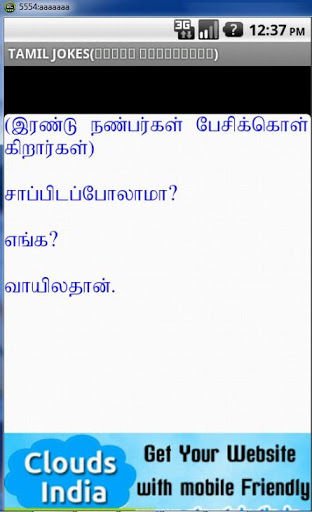 TAMIL JOKES (ஜோக்குகள்)截图3