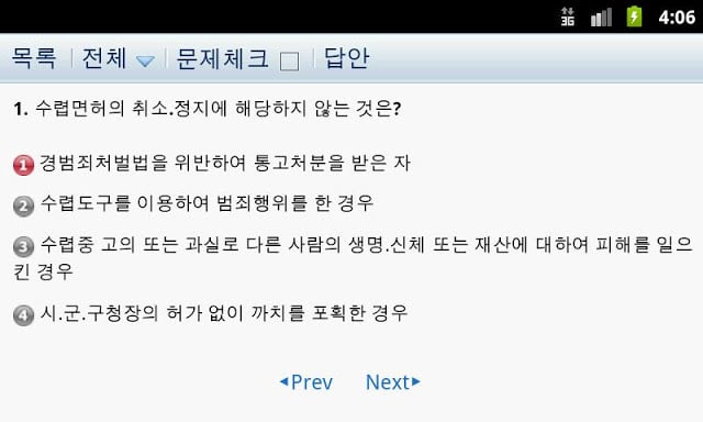 위즈이테스트截图1