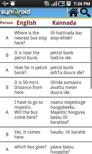 Kannada Kali截图2