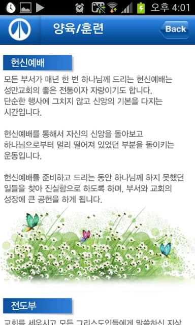 성만교회截图2