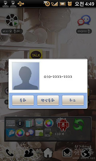 Security Dial截图1