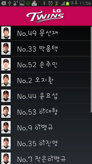 LG트윈스 야구응원가截图2