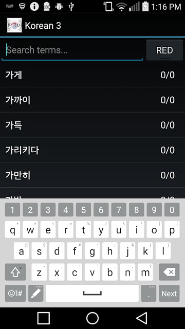 Korean 3截图11
