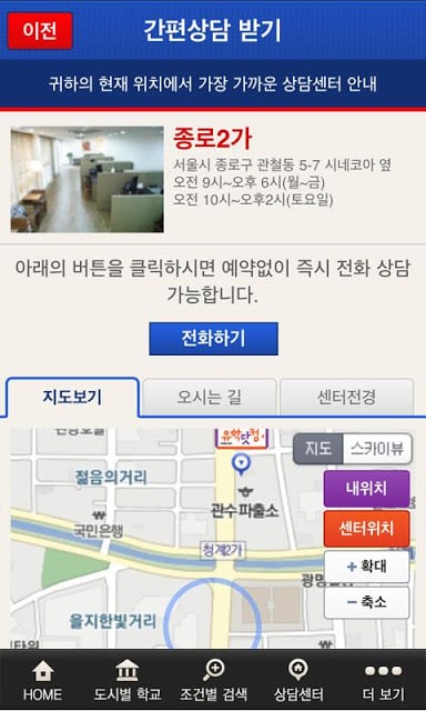 영국 어학연수 유학닷컴截图2