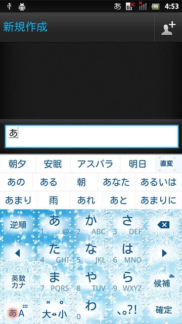 LaceLiteblue2 keyboard skin截图3