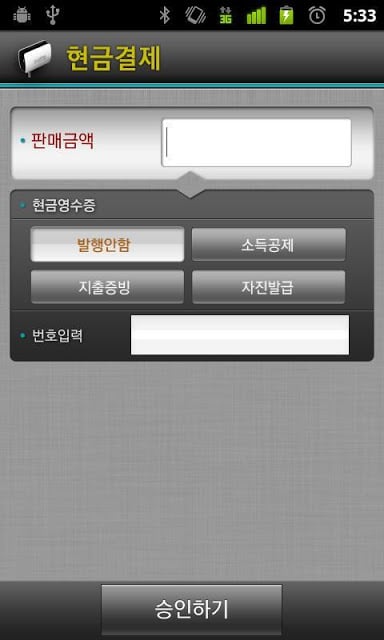 SWIPE for KSNET截图2