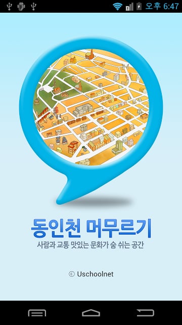 스토리 라인截图2