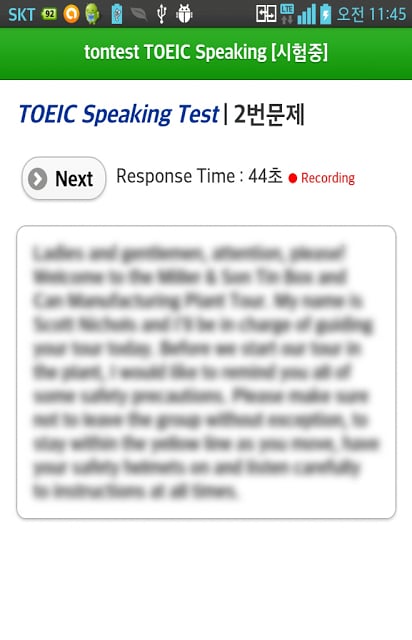 tontest TOEIC Speaking 체험판截图3