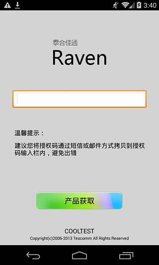 Raven截图1