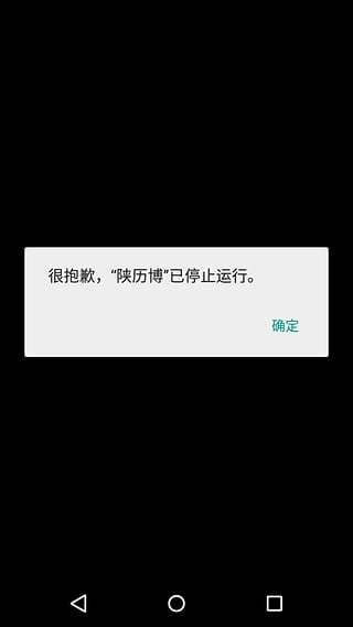 陕历博截图1